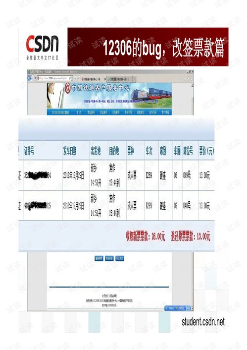 從產品Bug看軟件產品的設計與開發